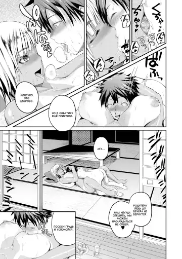 [Yoshimura Tatsumaki] Ookiku Natta ne | Стал большим Fhentai.net - Page 17