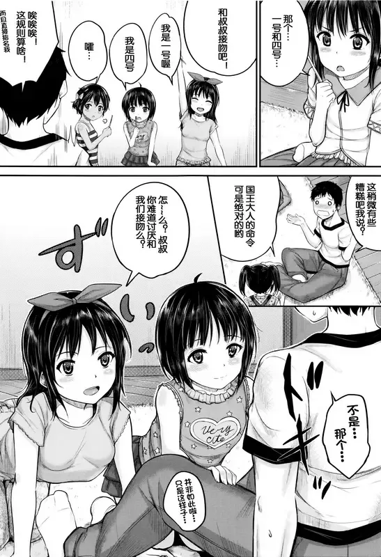 [Kunisaki Kei] okyakusama nimo! Iinari House Keeper Fhentai - Page 12