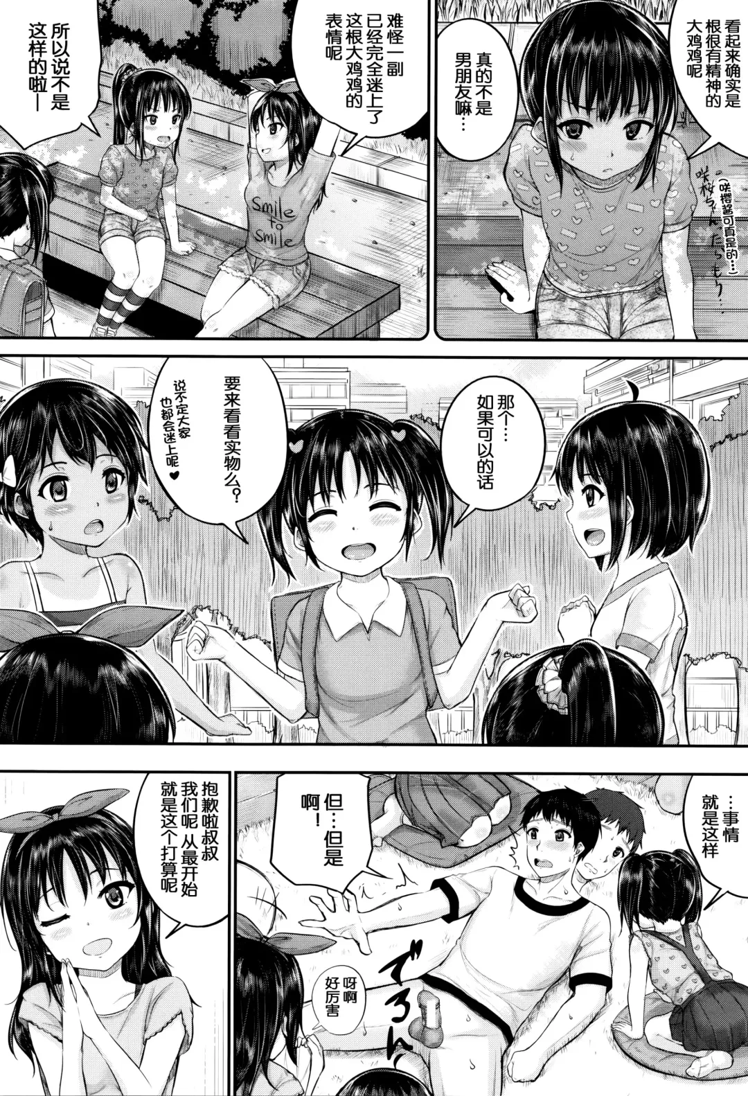 [Kunisaki Kei] okyakusama nimo! Iinari House Keeper Fhentai - Page 21