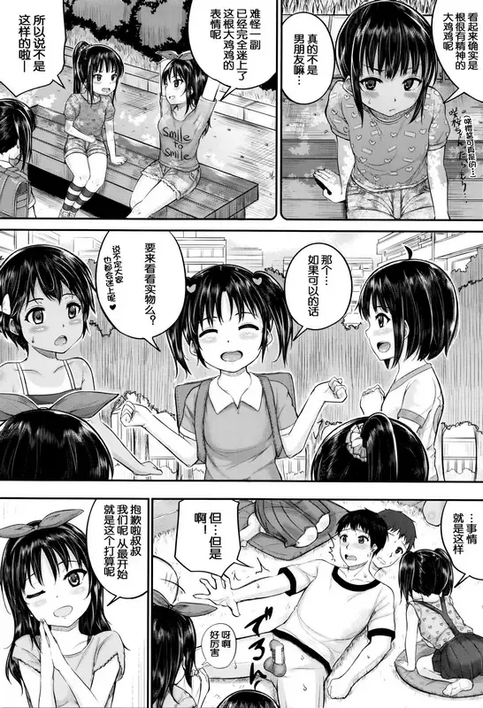 [Kunisaki Kei] okyakusama nimo! Iinari House Keeper Fhentai - Page 22