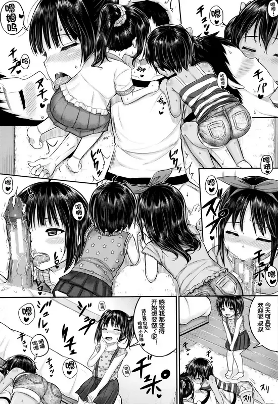 [Kunisaki Kei] okyakusama nimo! Iinari House Keeper Fhentai - Page 28