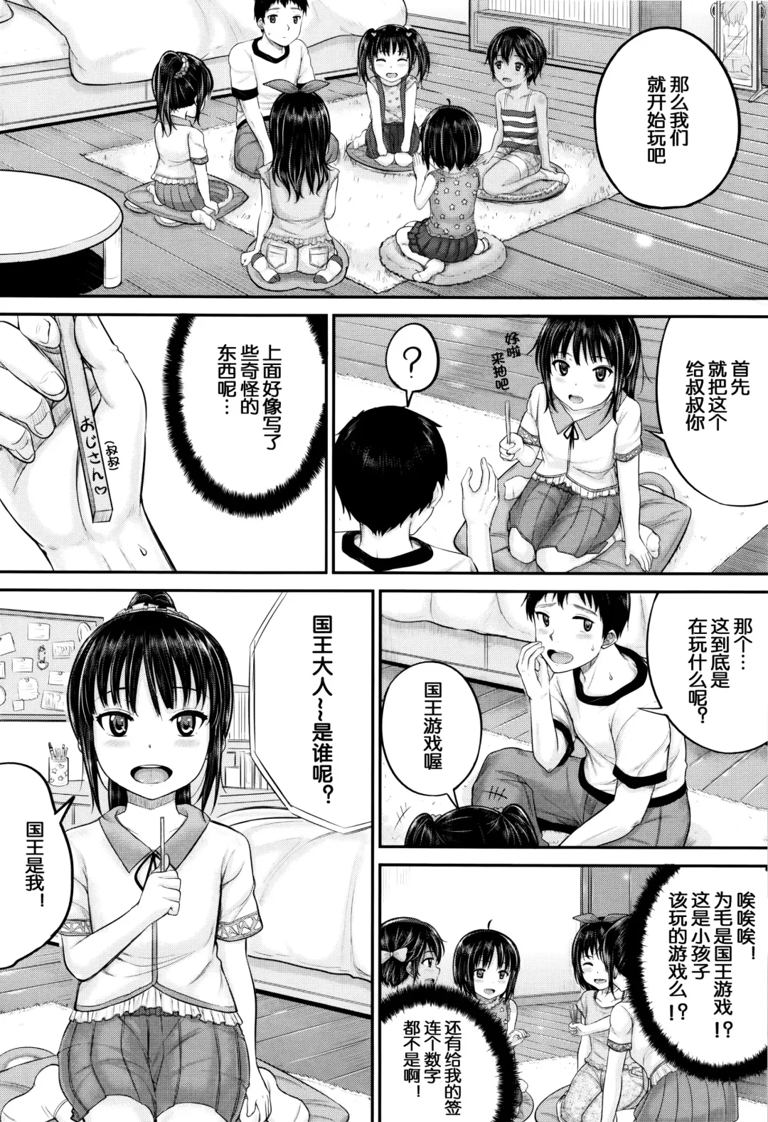 [Kunisaki Kei] okyakusama nimo! Iinari House Keeper Fhentai - Page 9