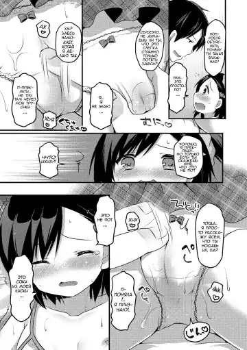 [Sakura Puchilo] Dokidoki MezamaSister Fhentai.net - Page 7