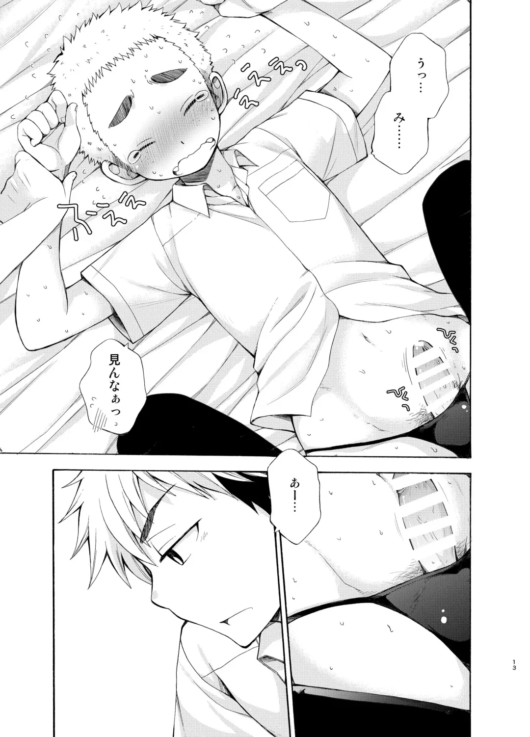 [Pocchi] Yuuwaku ni Yowai Ore no Senpai Fhentai - Page 13