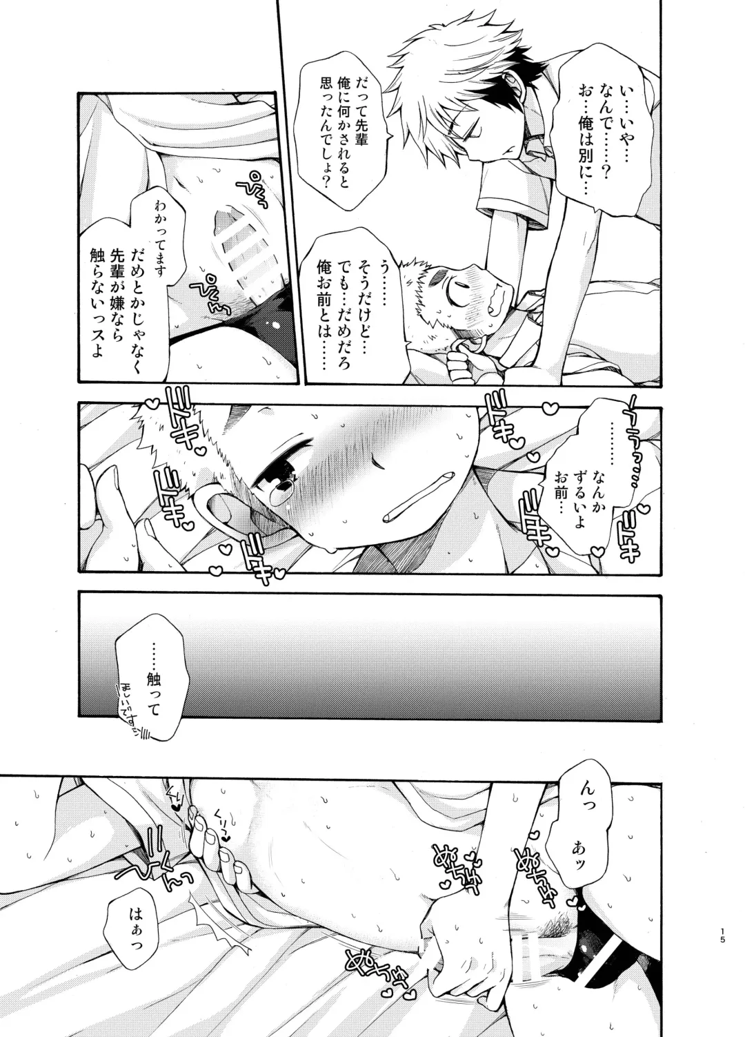 [Pocchi] Yuuwaku ni Yowai Ore no Senpai Fhentai - Page 15