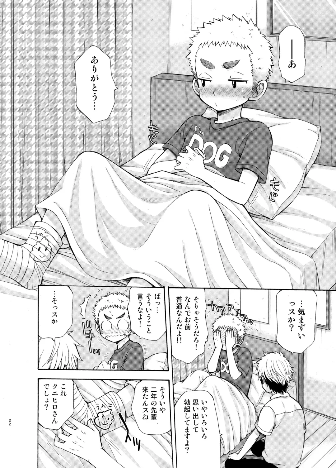 [Pocchi] Yuuwaku ni Yowai Ore no Senpai Fhentai - Page 22