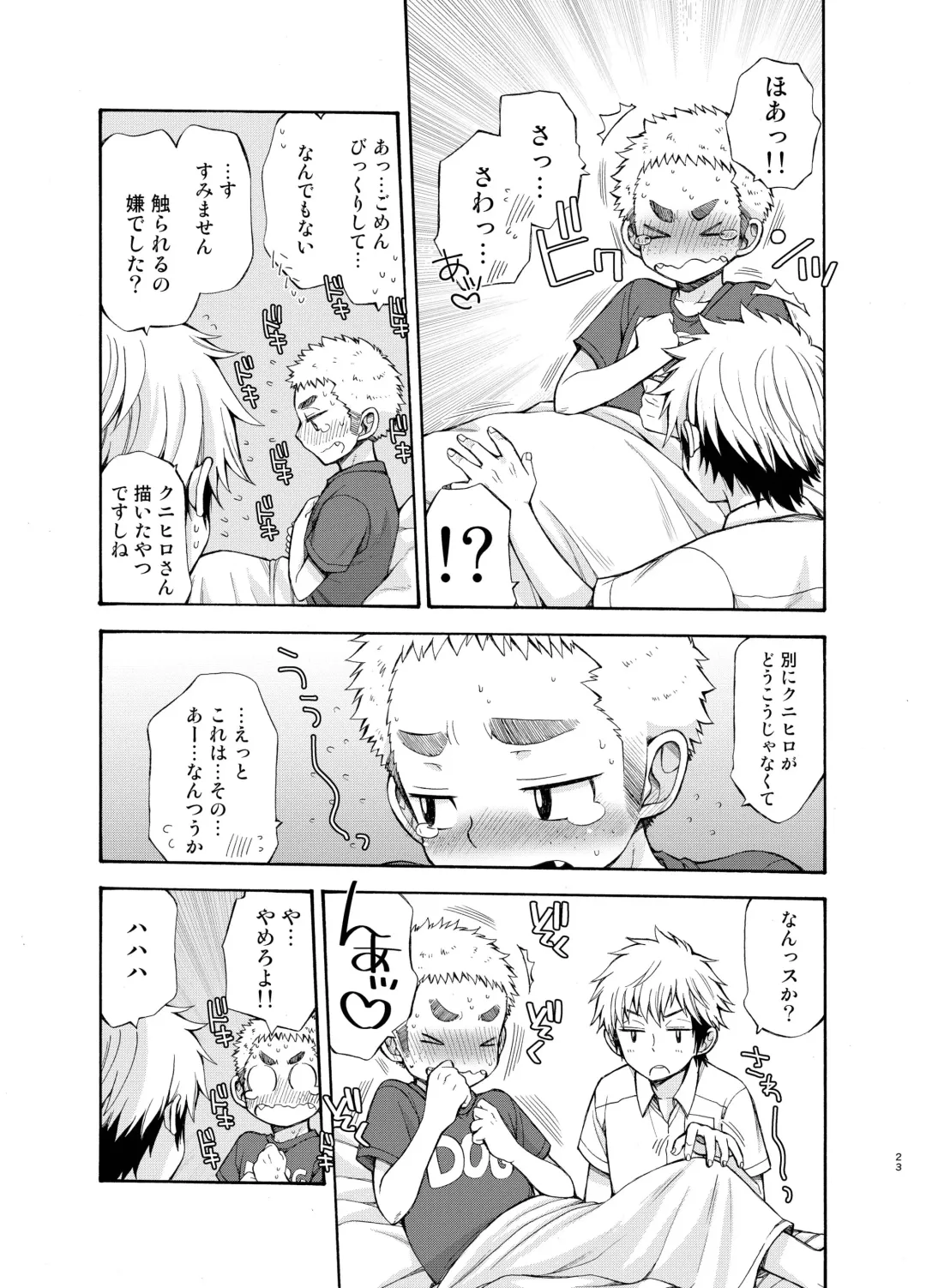 [Pocchi] Yuuwaku ni Yowai Ore no Senpai Fhentai - Page 23