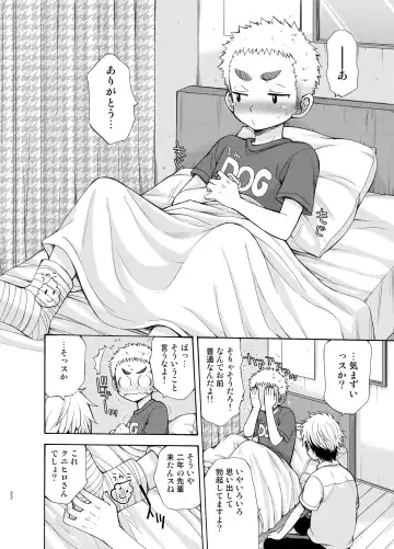 [Pocchi] Yuuwaku ni Yowai Ore no Senpai Fhentai - Page 22