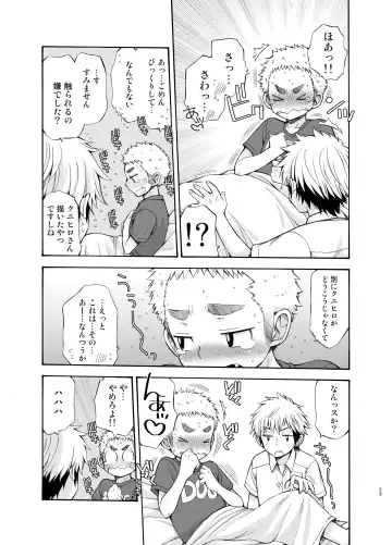 [Pocchi] Yuuwaku ni Yowai Ore no Senpai Fhentai - Page 23