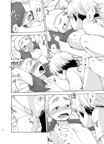 [Pocchi] Yuuwaku ni Yowai Ore no Senpai Fhentai - Page 26