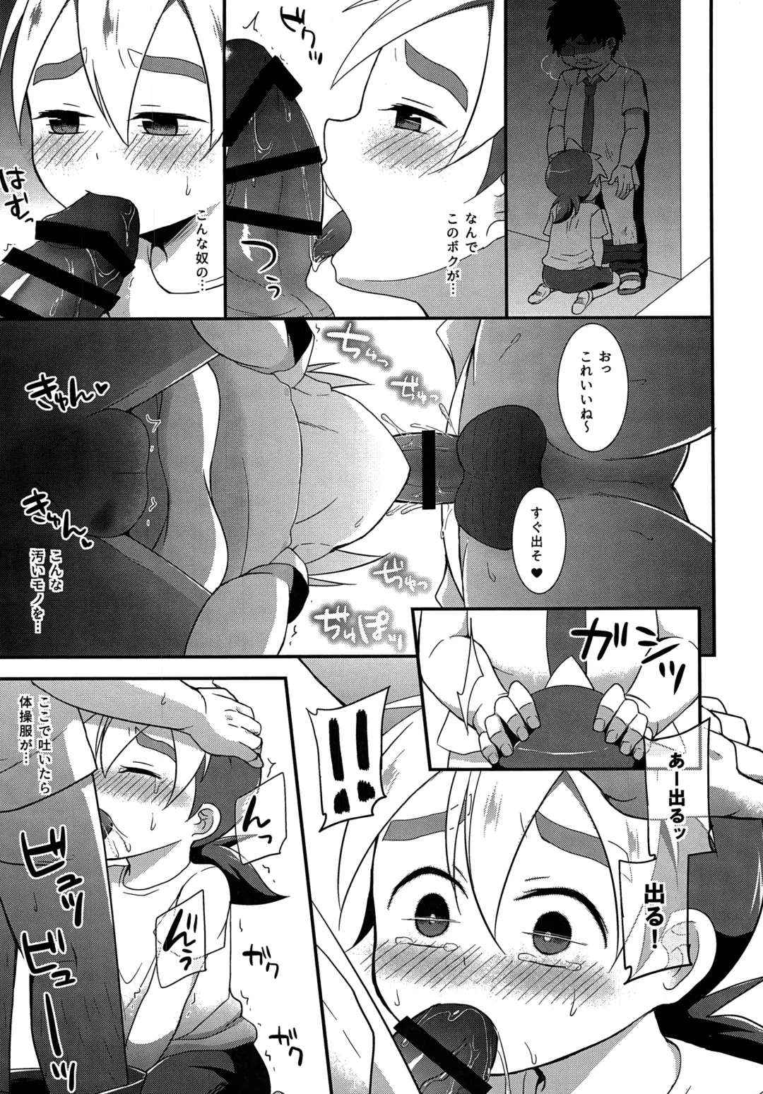 [Asahi] Yuutousei wa Warui Ko Fhentai - Page 10