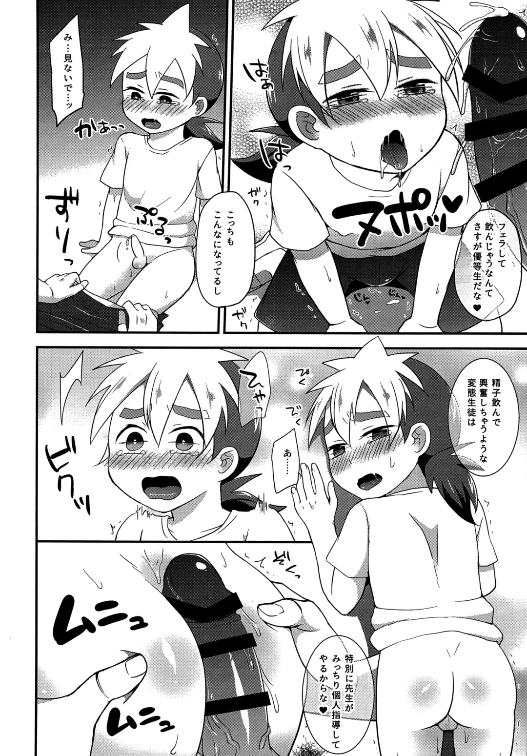 [Asahi] Yuutousei wa Warui Ko Fhentai - Page 11