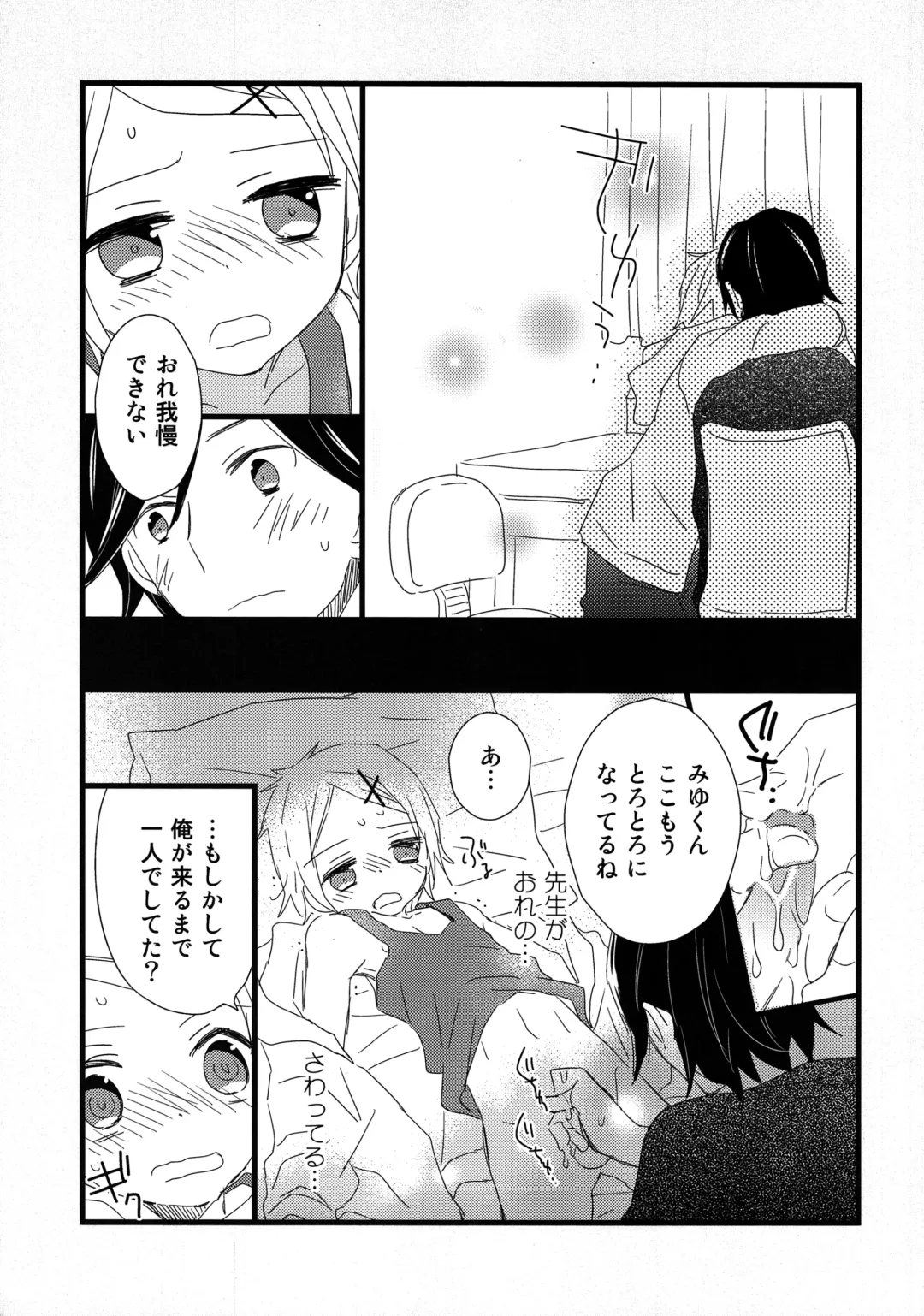 [Gyuunyuu Rinda - Katagiri Atsuko] [AtsuatsuCOOK, SUMMER CHILD (Katagiri Atsuko, Gyuunyuu Linda) Otona ni narumade Matenaiyo Fhentai.net - Page 10