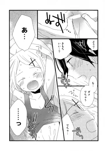 [Gyuunyuu Rinda - Katagiri Atsuko] [AtsuatsuCOOK, SUMMER CHILD (Katagiri Atsuko, Gyuunyuu Linda) Otona ni narumade Matenaiyo Fhentai.net - Page 12