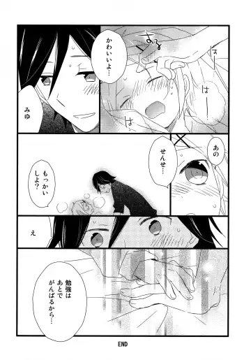 [Gyuunyuu Rinda - Katagiri Atsuko] [AtsuatsuCOOK, SUMMER CHILD (Katagiri Atsuko, Gyuunyuu Linda) Otona ni narumade Matenaiyo Fhentai.net - Page 13