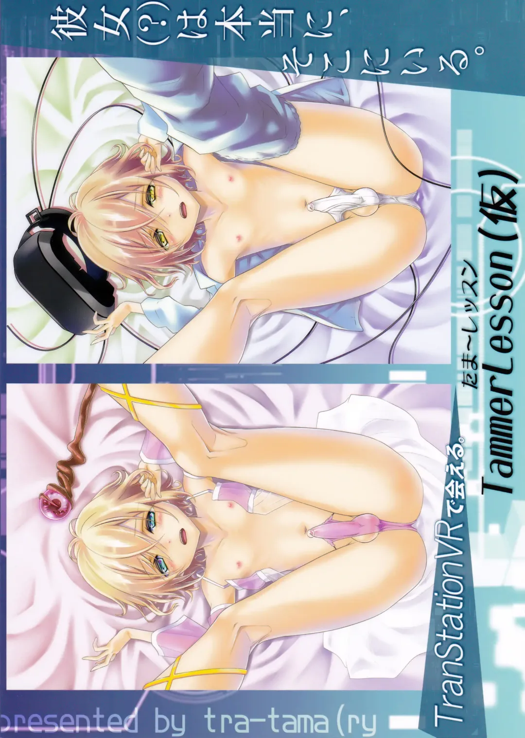 [Ttuunn] TSVR~TranStation VR~ Fhentai - Page 26