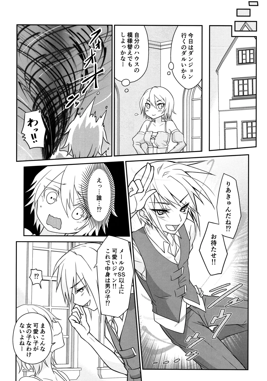 [Ttuunn] TSVR~TranStation VR~ Fhentai - Page 8