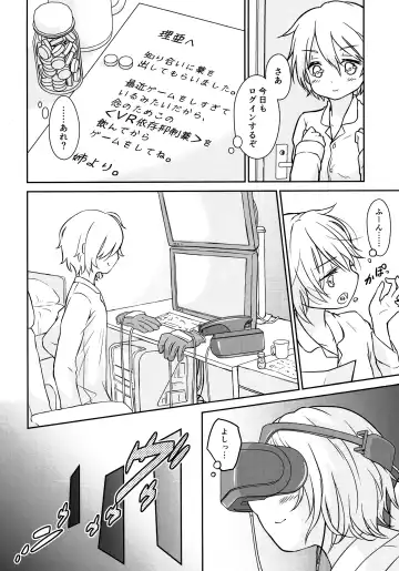 [Ttuunn] TSVR~TranStation VR~ Fhentai - Page 5