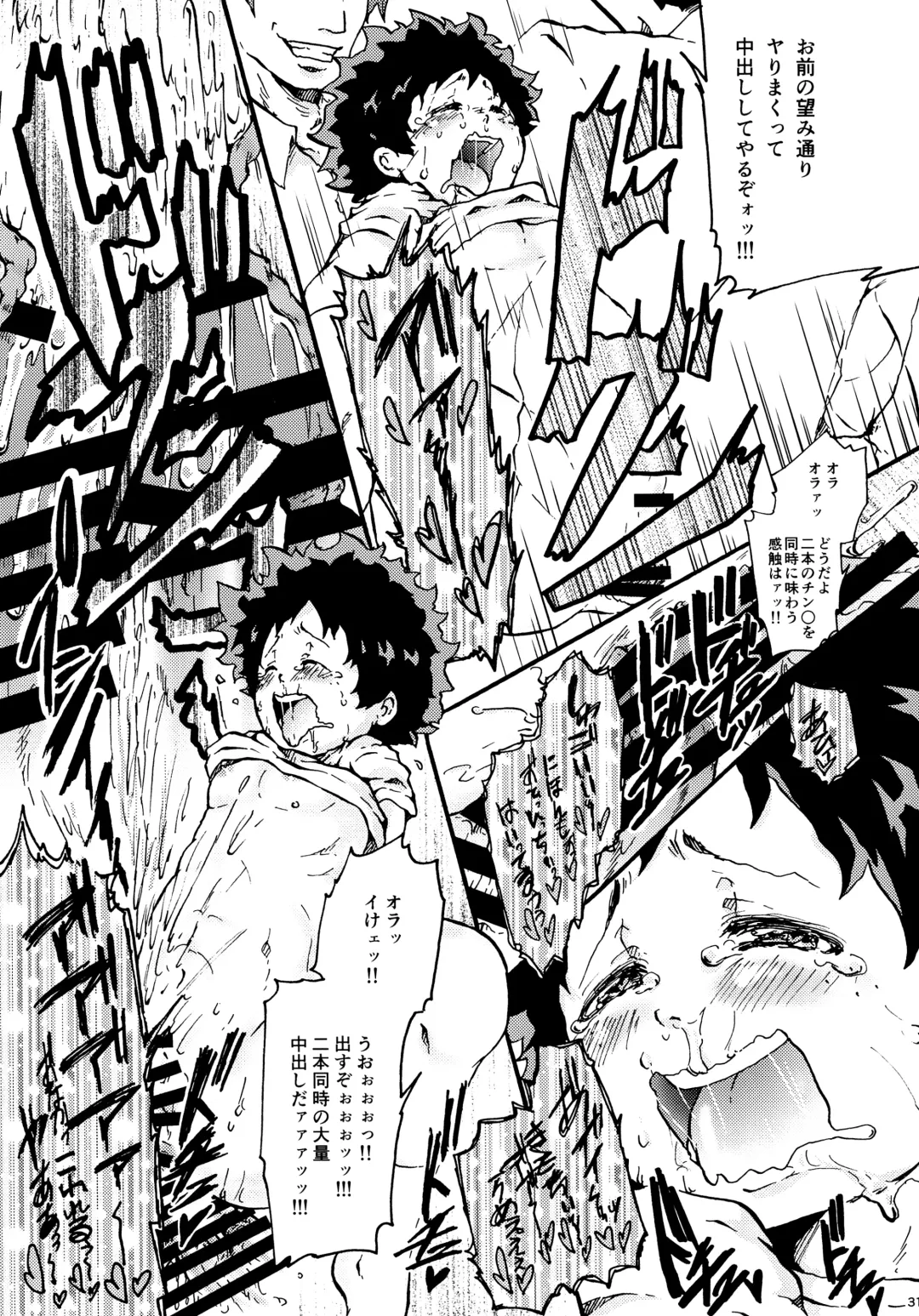 [Takui Aoto] Parasite Fhentai - Page 30