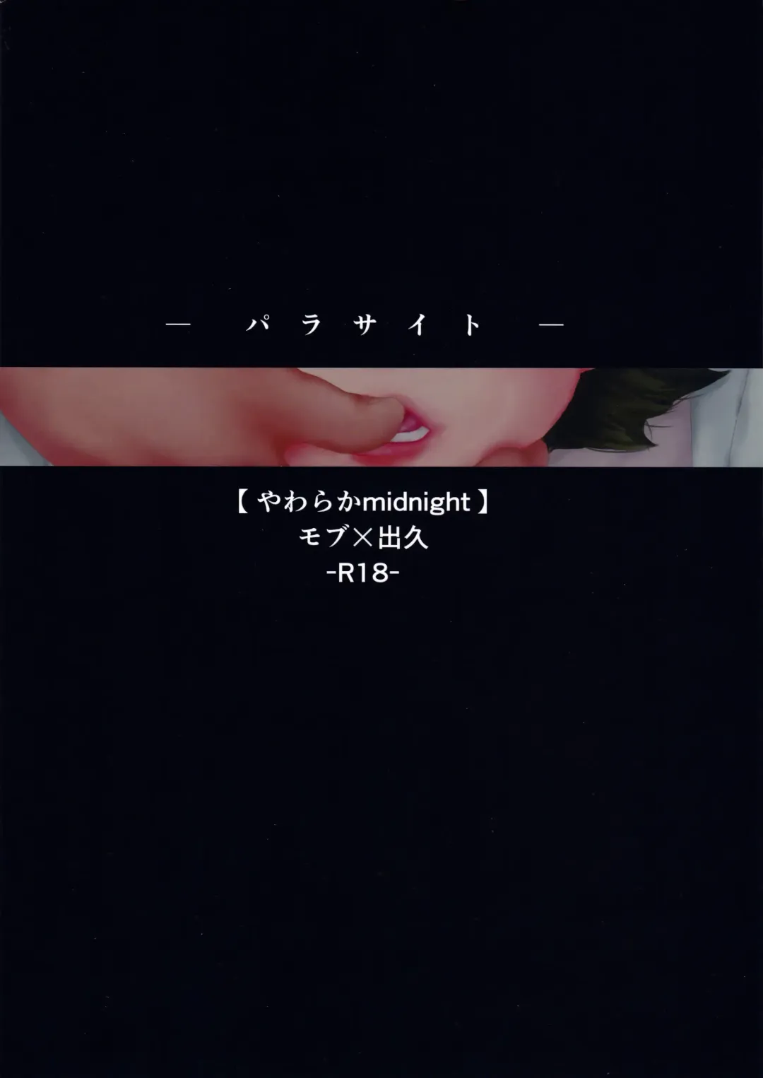 [Takui Aoto] Parasite Fhentai - Page 42