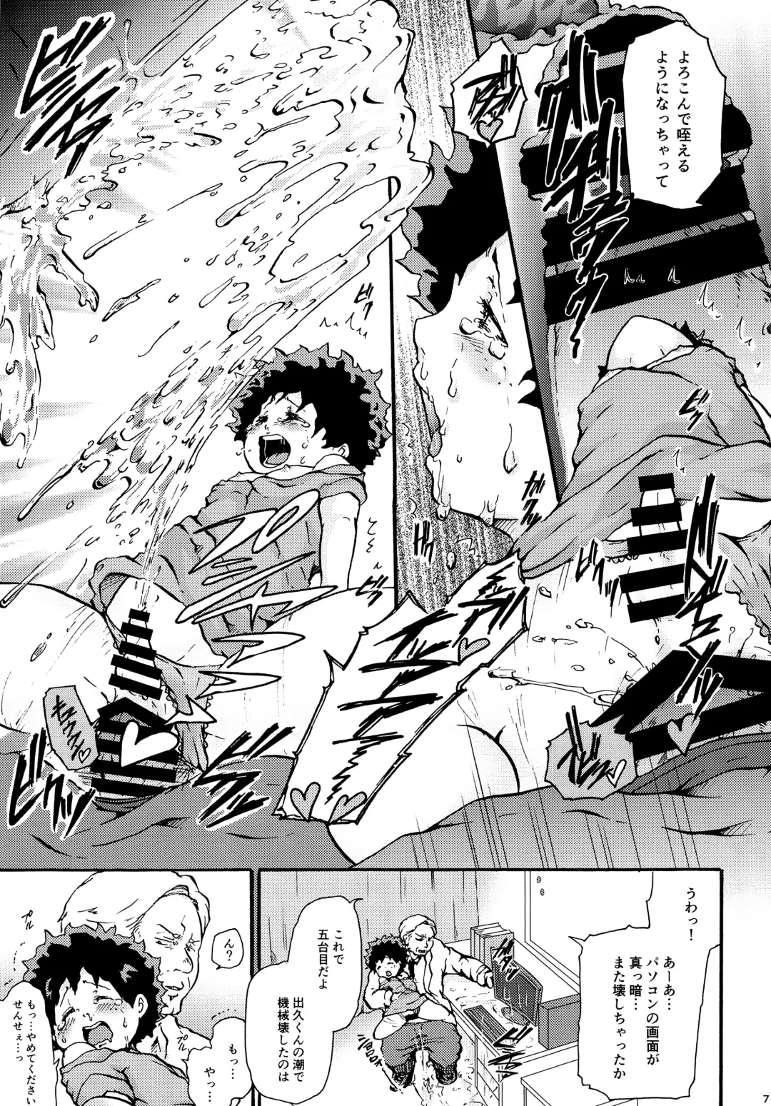 [Takui Aoto] Parasite Fhentai - Page 6