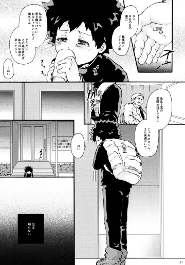 [Takui Aoto] Parasite Fhentai - Page 10