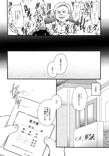 [Takui Aoto] Parasite Fhentai - Page 31