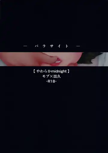 [Takui Aoto] Parasite Fhentai - Page 42