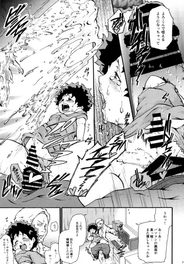 [Takui Aoto] Parasite Fhentai - Page 6