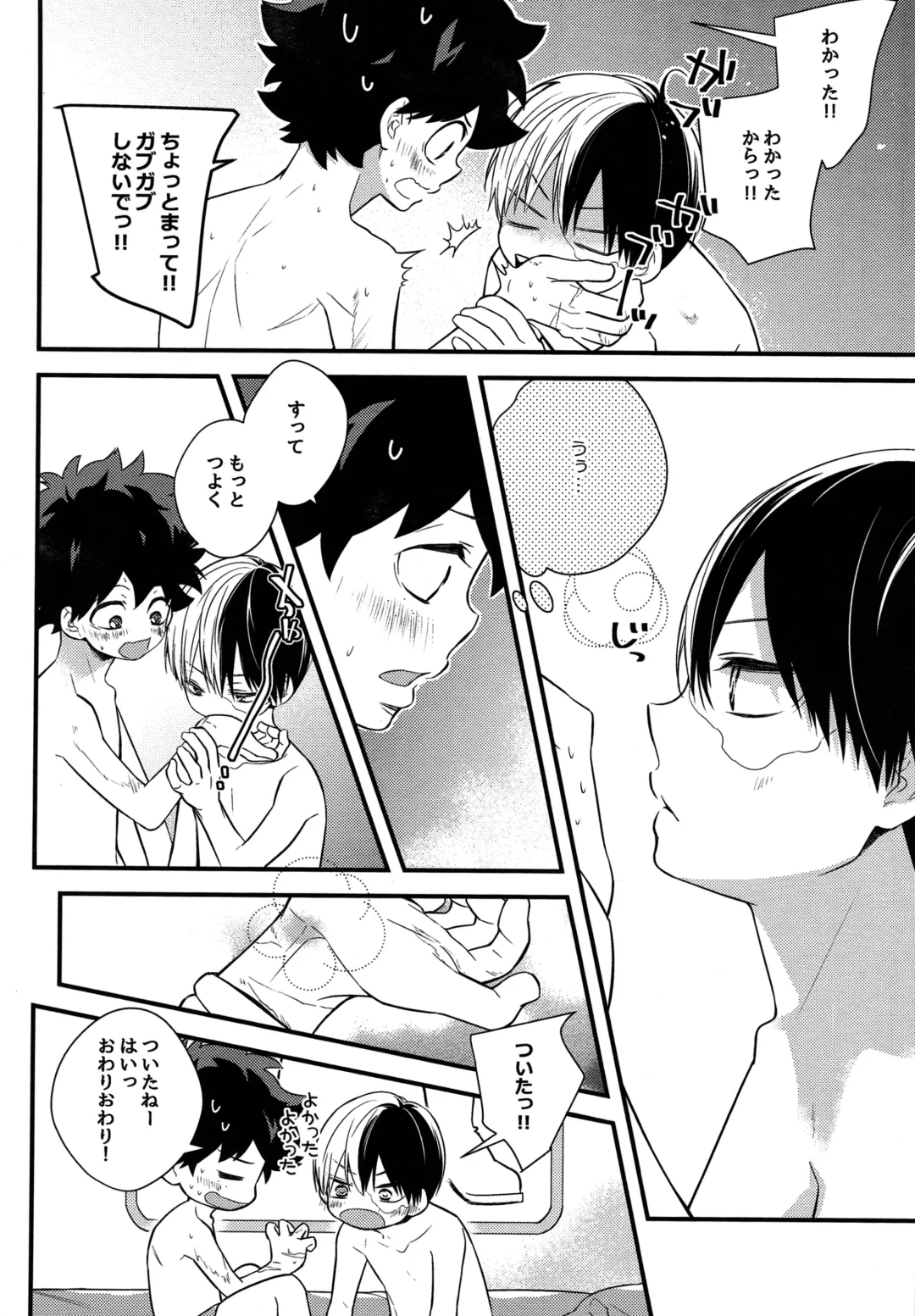 [Shio] Shota Roki-kun Fhentai.net - Page 15