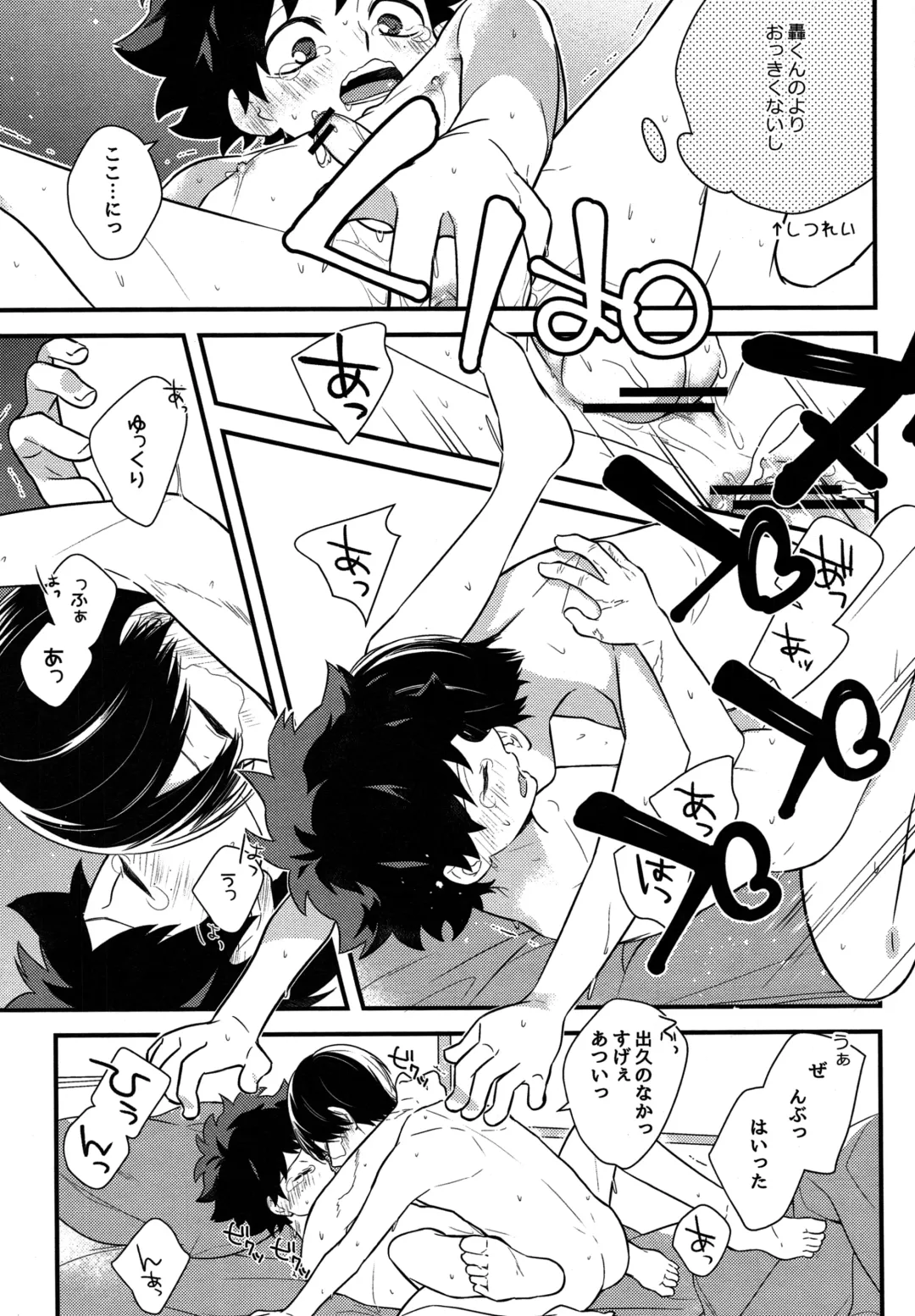 [Shio] Shota Roki-kun Fhentai.net - Page 22