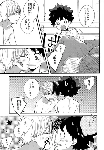 [Shio] Shota Roki-kun Fhentai.net - Page 12