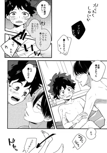 [Shio] Shota Roki-kun Fhentai.net - Page 25