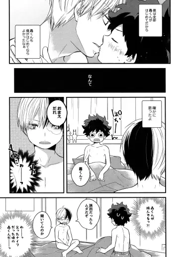 [Shio] Shota Roki-kun Fhentai.net - Page 6