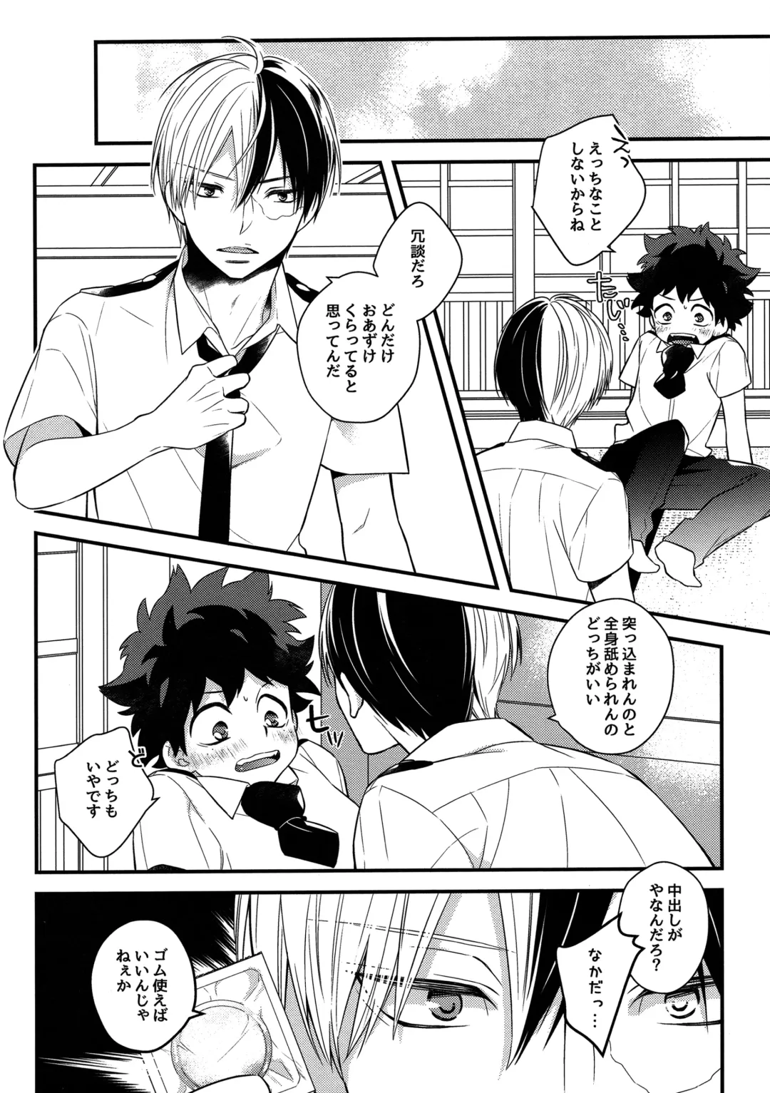 [Shio] Kawaii gatte kudasai Fhentai - Page 11