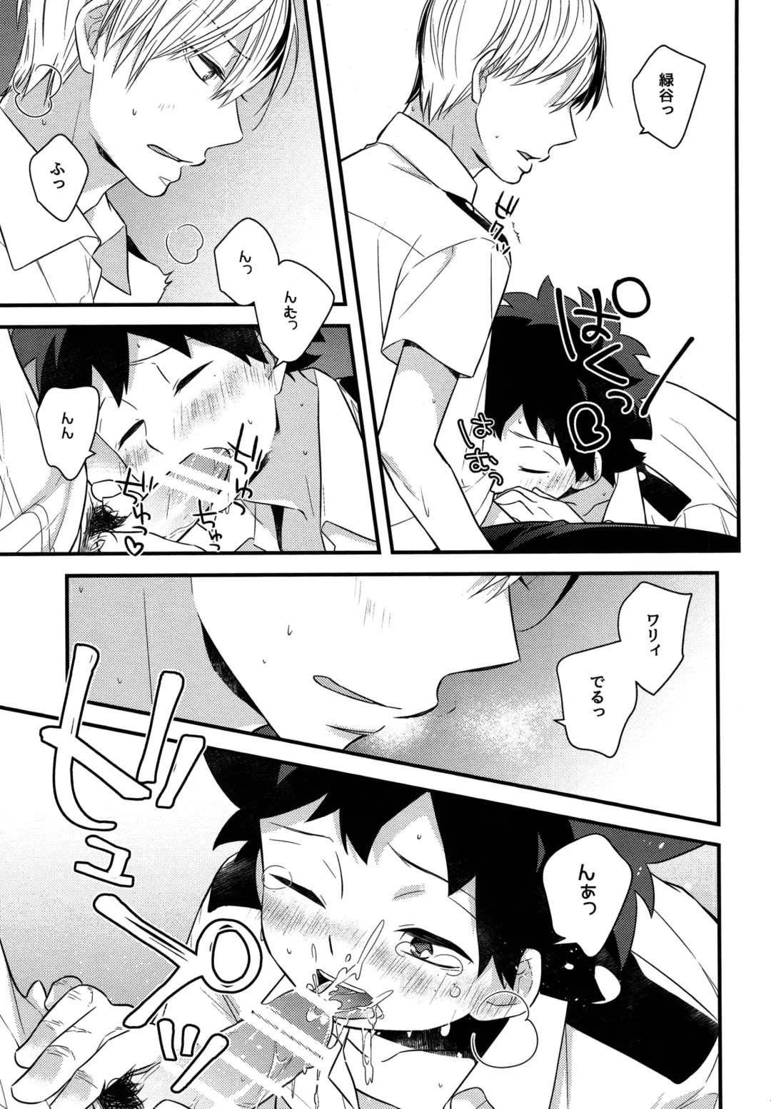 [Shio] Kawaii gatte kudasai Fhentai - Page 18