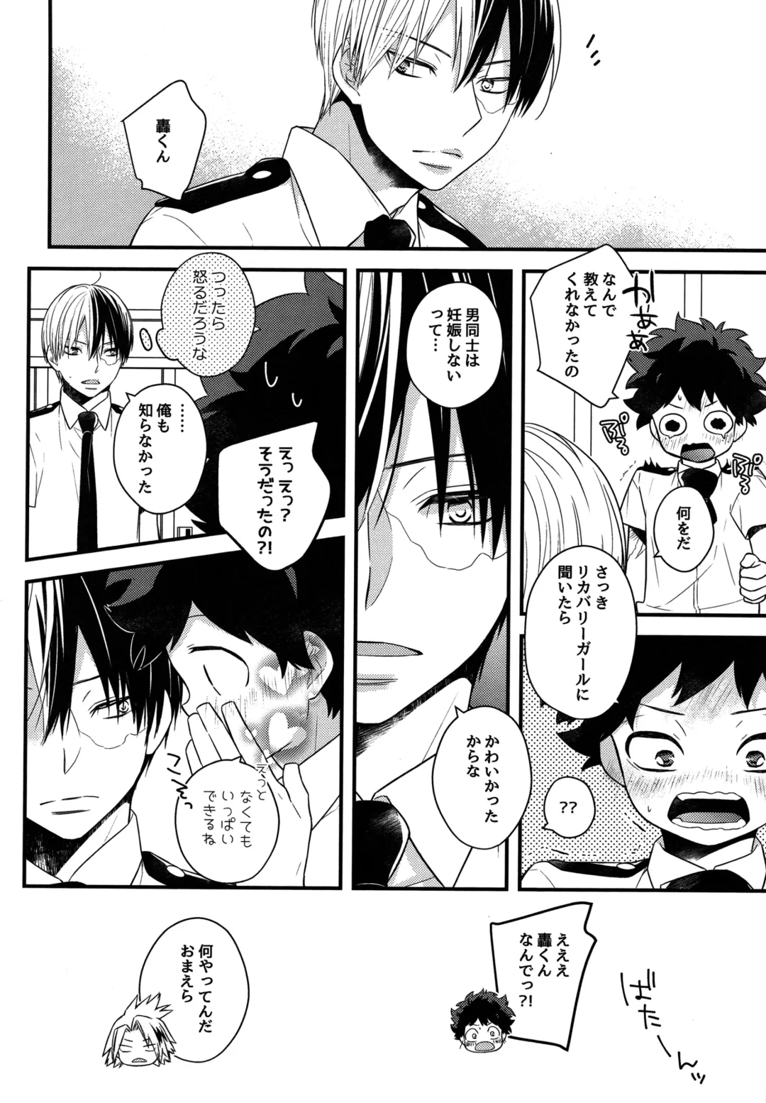 [Shio] Kawaii gatte kudasai Fhentai - Page 27