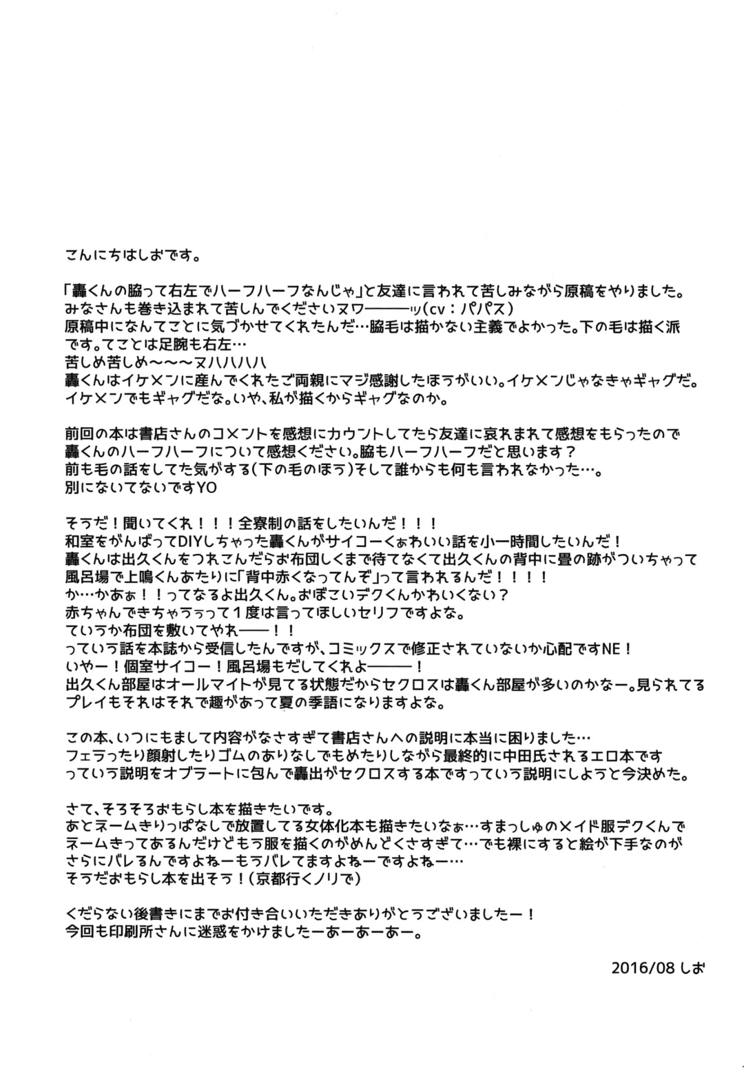 [Shio] Kawaii gatte kudasai Fhentai - Page 28