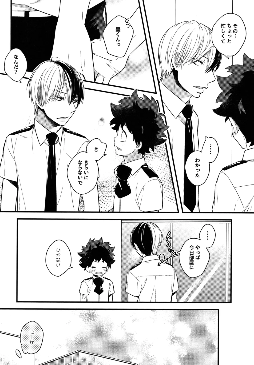 [Shio] Kawaii gatte kudasai Fhentai - Page 5