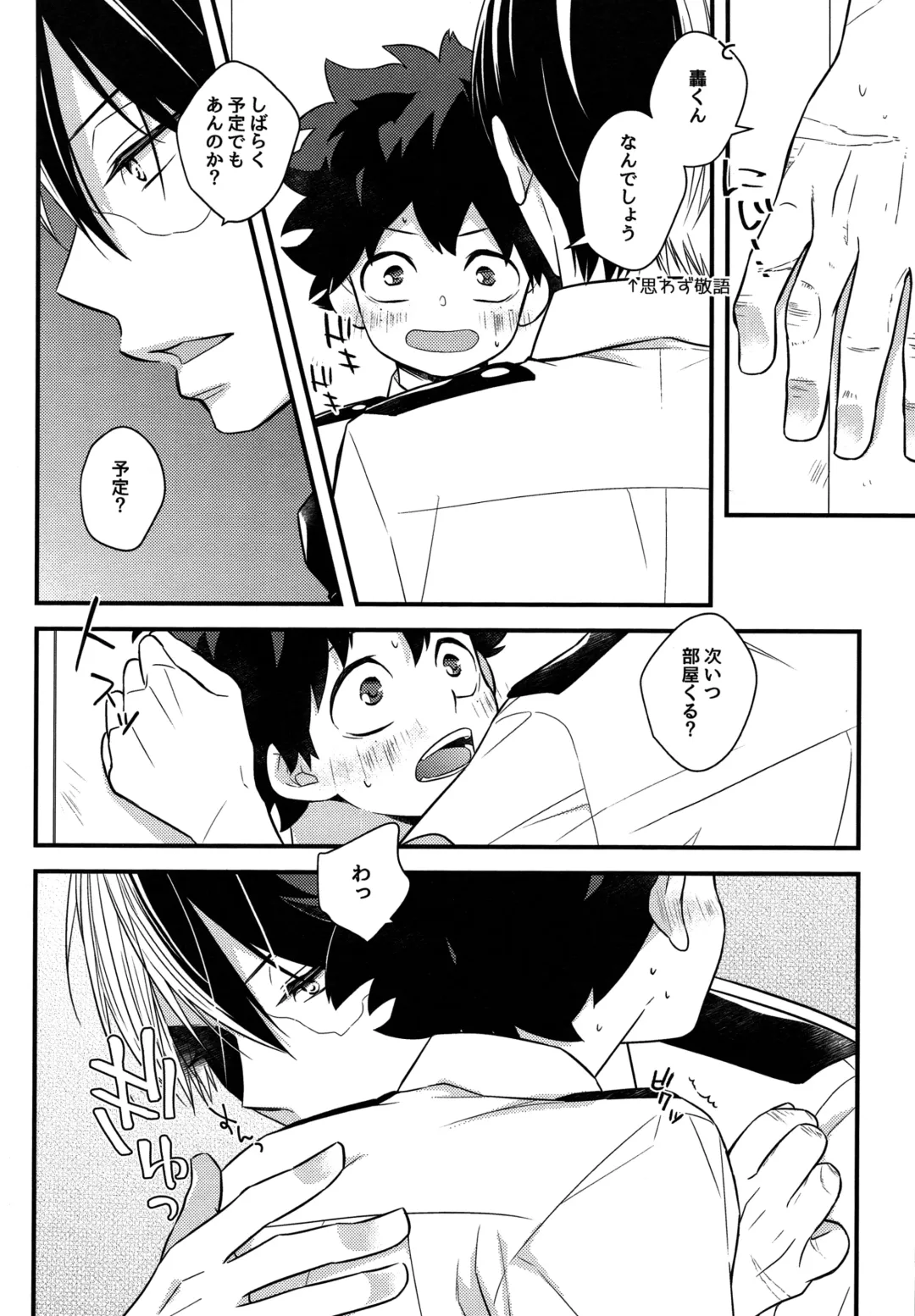 [Shio] Kawaii gatte kudasai Fhentai - Page 7