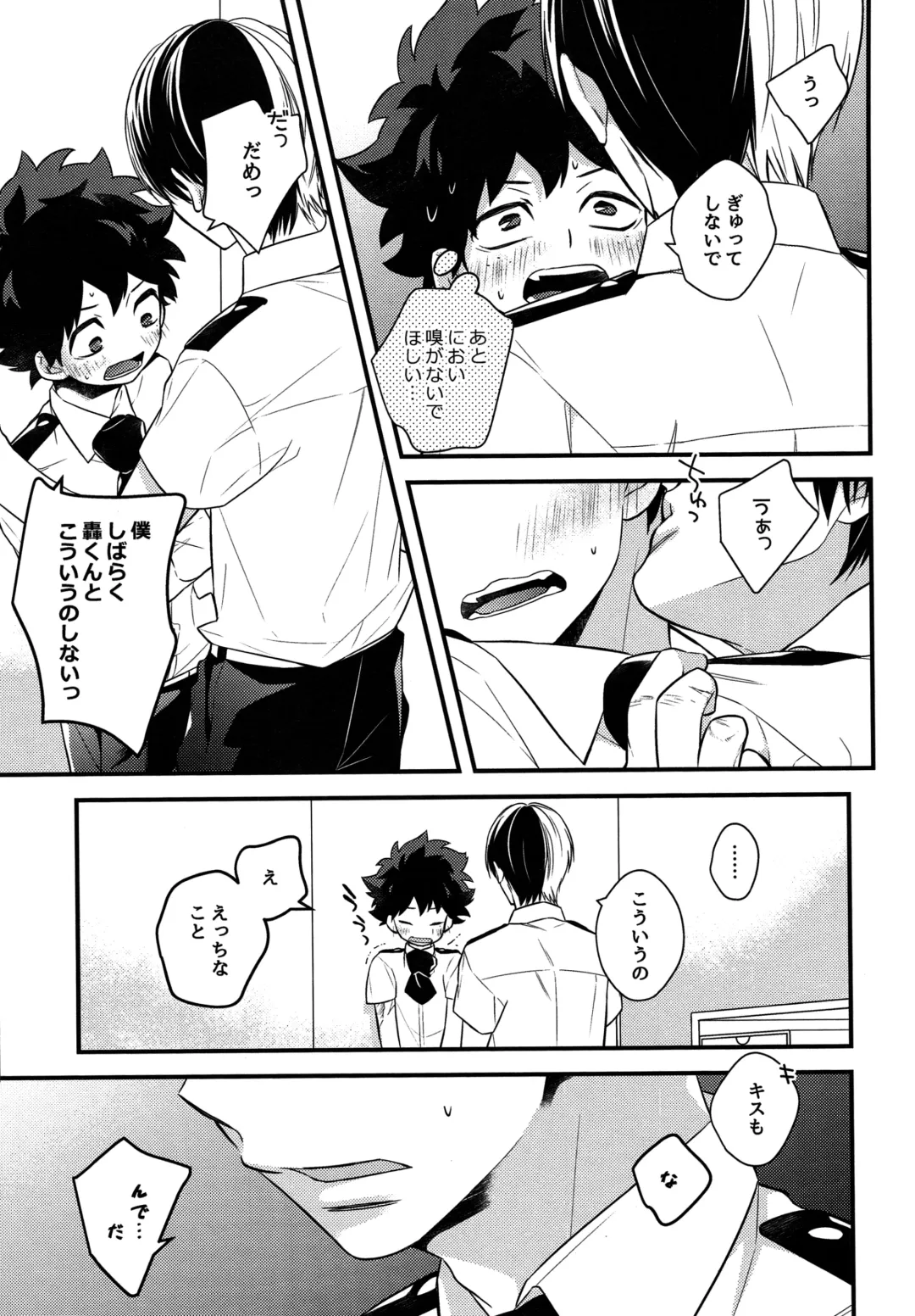 [Shio] Kawaii gatte kudasai Fhentai - Page 8