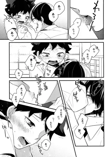 [Shio] Kawaii gatte kudasai Fhentai - Page 14