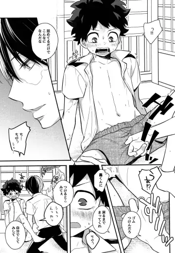[Shio] Kawaii gatte kudasai Fhentai - Page 20