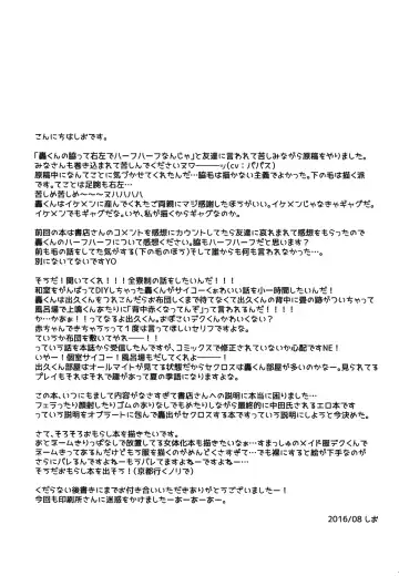 [Shio] Kawaii gatte kudasai Fhentai - Page 28