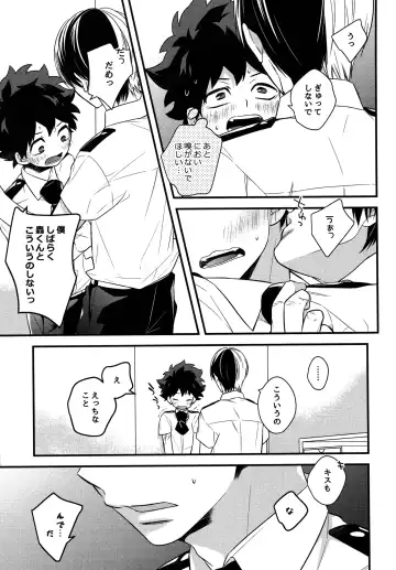 [Shio] Kawaii gatte kudasai Fhentai - Page 8