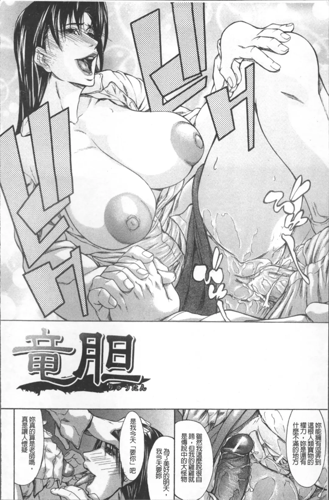 [Shijima Yukio] Inkou Fhentai - Page 102