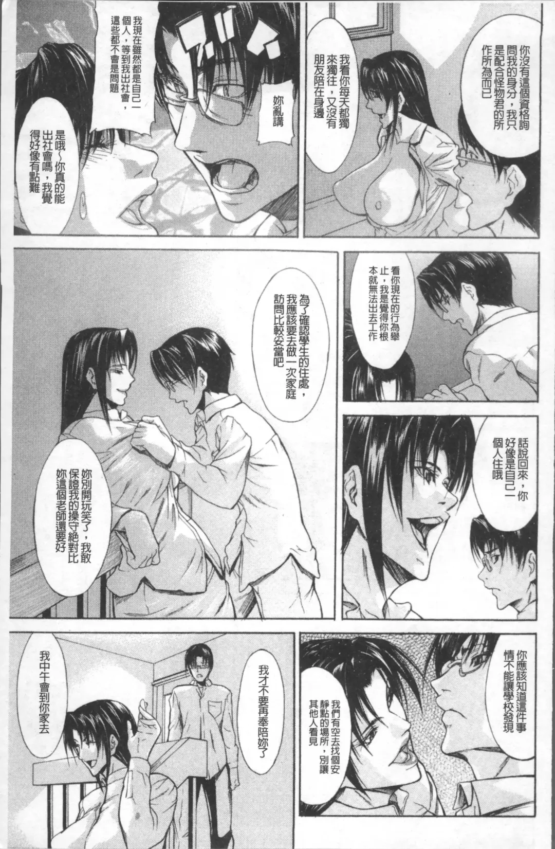 [Shijima Yukio] Inkou Fhentai - Page 103