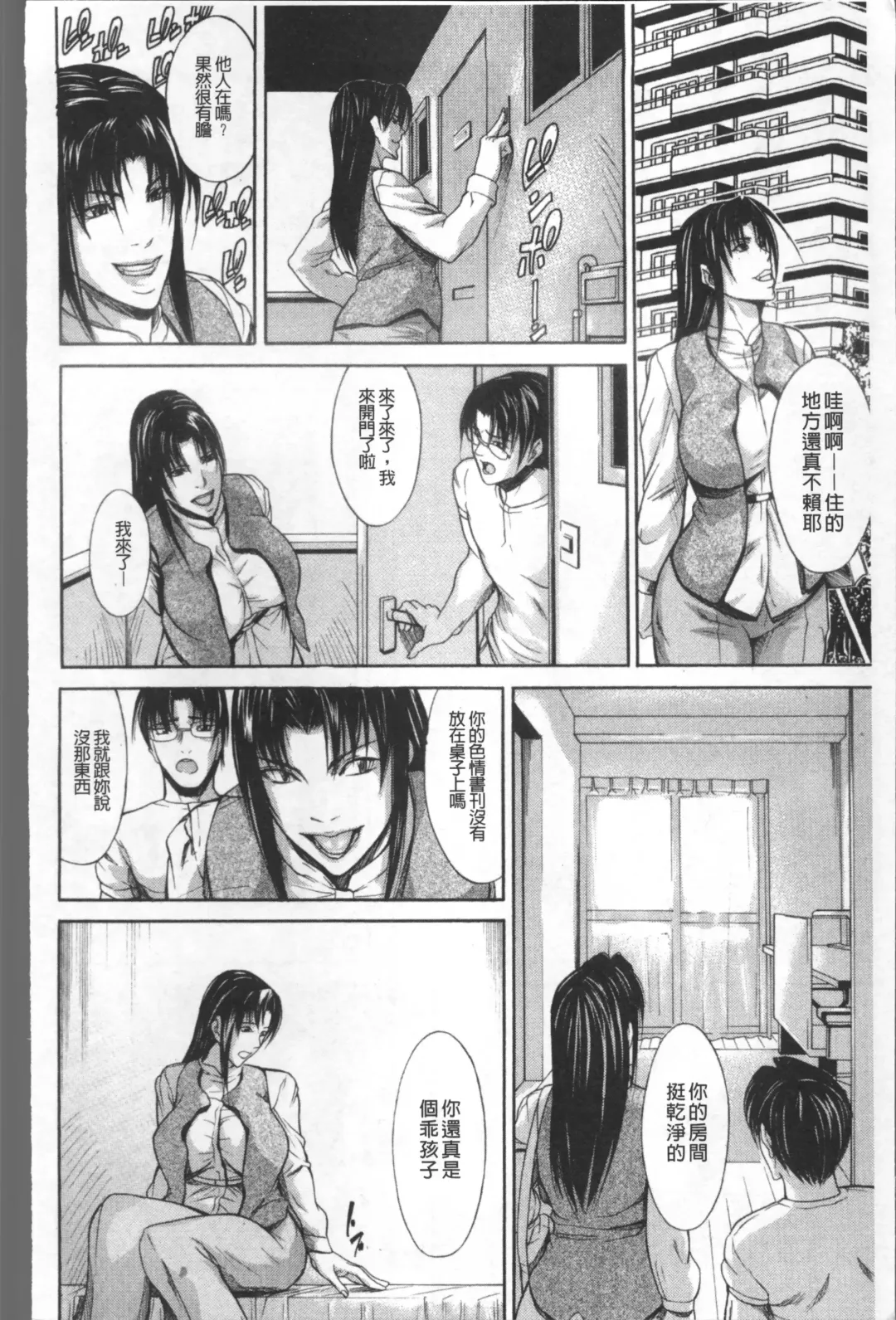 [Shijima Yukio] Inkou Fhentai - Page 104