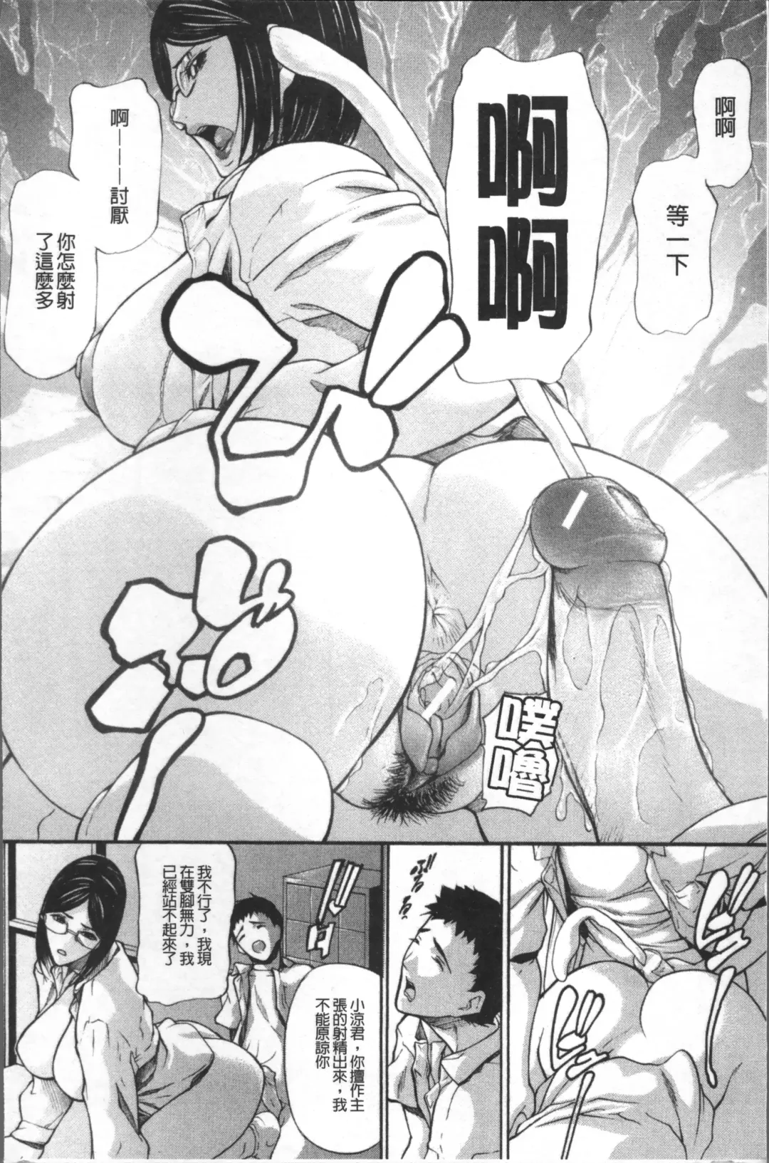 [Shijima Yukio] Inkou Fhentai - Page 146