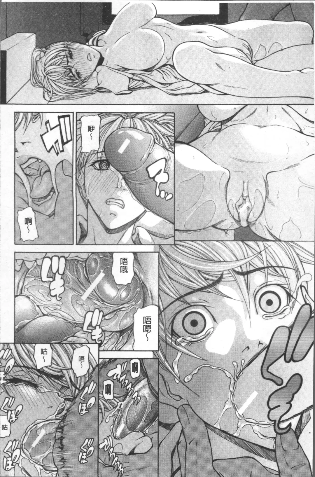 [Shijima Yukio] Inkou Fhentai - Page 166